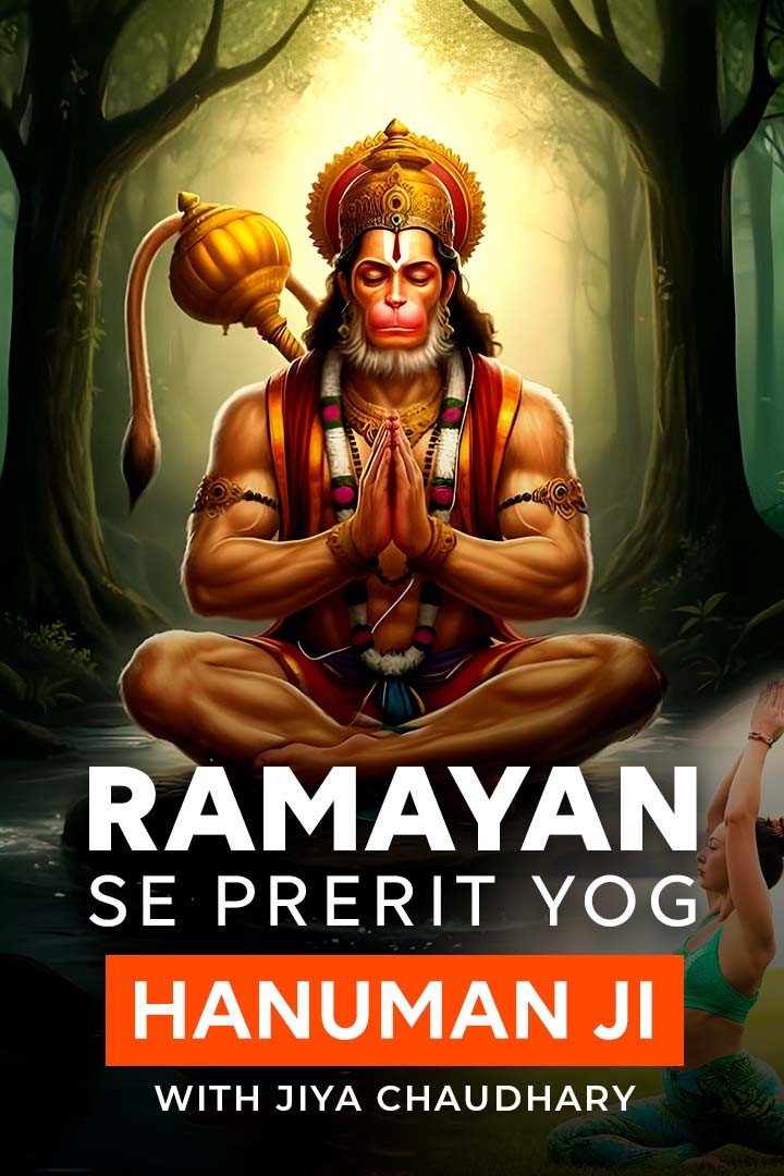 Ramayan Se Prerit Yog - Hanuman Ji
