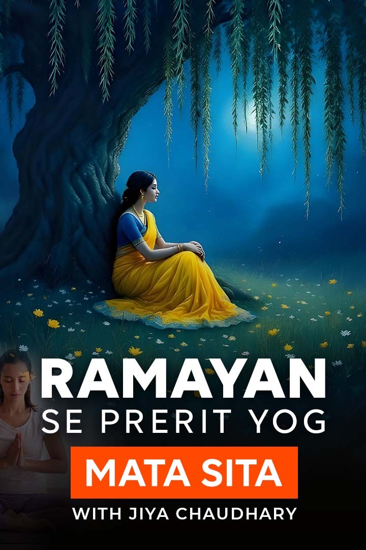 Ramayan Se Prerit Yog - Mata Sita