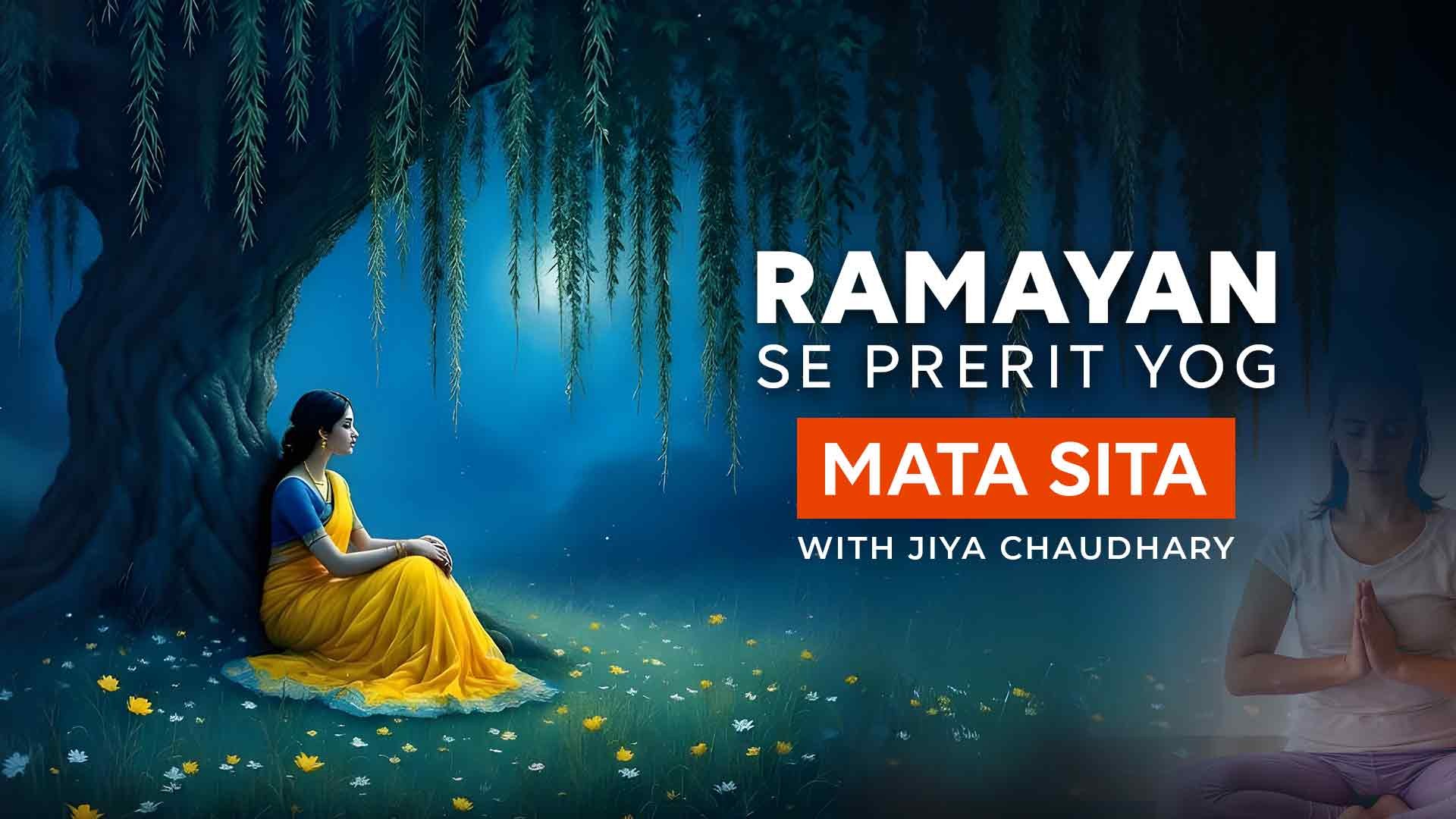 Ramayan Se Prerit Yog - Mata Sita